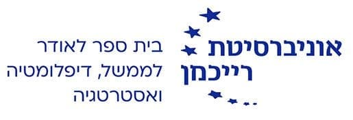 לוגו אוניברסיטת רייכמן